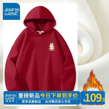 ZR真维斯红色加绒卫衣女薄绒2023新款秋冬季连帽外套气质感上衣潮商品大图