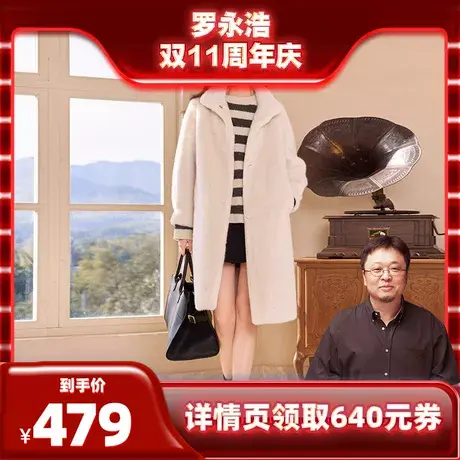 【罗永浩双11直播】香影环保皮草女中长款2023冬季新款时髦外套图片