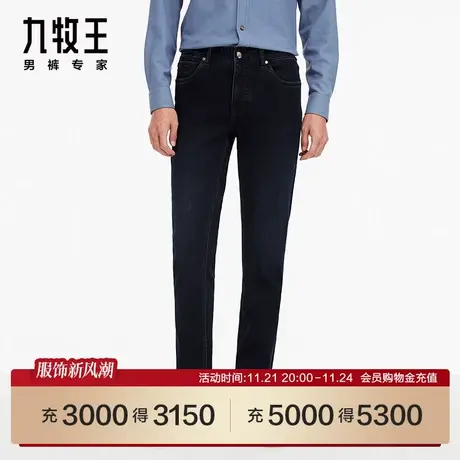 [羊绒羊毛牛仔]九牧王男裤JJ1C52512牛仔裤23秋冬商场同款男裤SN图片