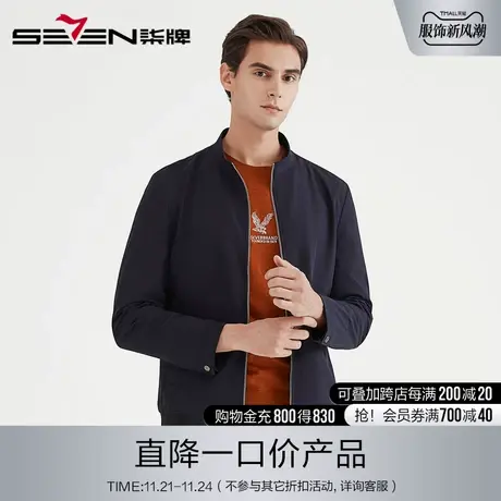 柒牌男装夹克清仓22秋冬商务休闲立领茄克衫青年防风弹力上装外套图片