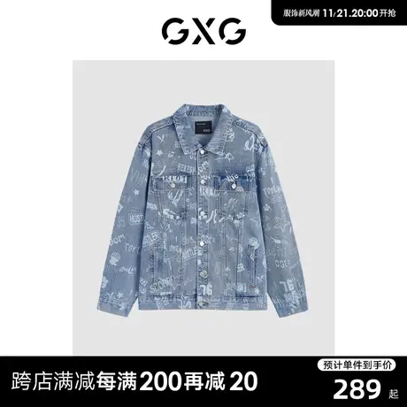 【龚俊心选】GXG男装 翻领满身印花牛仔外套男式夹克外套男上衣商品大图