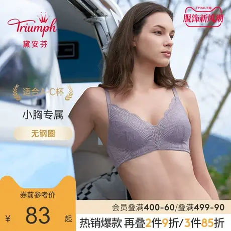 Triumph/黛安芬春夏薄款性感蕾丝小胸聚拢文胸内衣女E004108商品大图