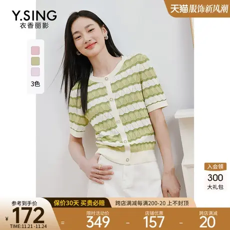 彩色条纹短袖针织衫女衣香丽影2023年夏季新款韩系气质镂空薄上衣图片