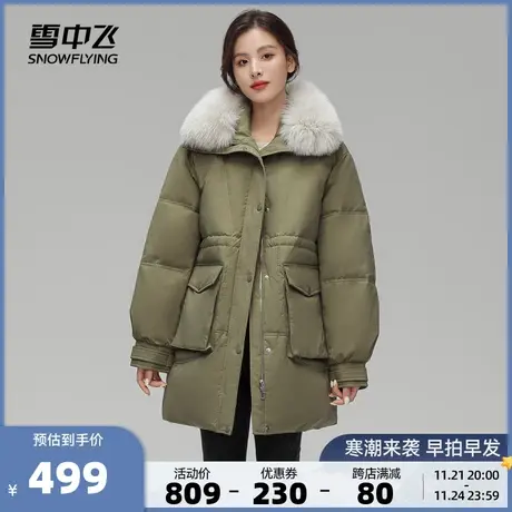 雪中飞2023秋冬新款女士中长款羽绒服狐狸大毛领气质名媛温柔保暖商品大图