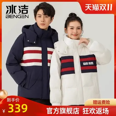 冰洁2023冬季新款撞色时尚潮流拼色短款男女情侣款连帽羽绒服KB图片