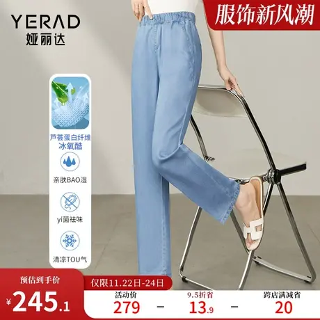高腰天丝阔腿牛仔裤女薄款松紧腰凉感裤子2024新款垂感冰丝九分裤图片