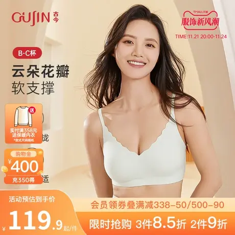 古今无痕内衣聚拢无钢圈文胸薄款透气背心式防外扩收副乳0P5026图片