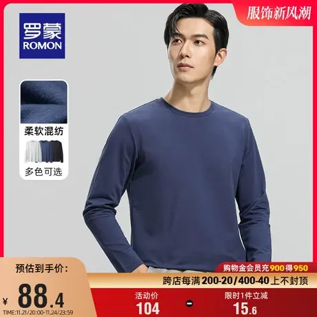 罗蒙男士圆领长袖T恤衫2024春季新款时尚休闲纯色打底衫弹力上衣图片