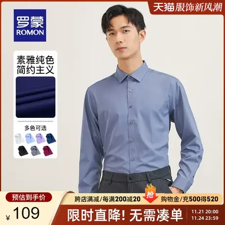 【竹纤维】罗蒙商务长袖衬衫2024春季新款正装职业工装休闲衬衣男商品大图
