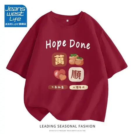 真维斯LIFE中考t恤女夏季红色短袖2023新款送考上衣考试专用衣服商品大图