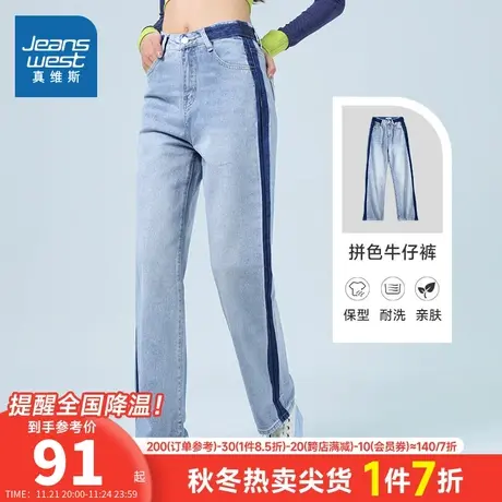 LT真维斯潮流直筒小众设计感撞边牛仔长裤2023春季新款女装牛仔裤图片