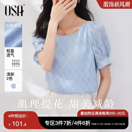 OSA蓝色一字领短袖衬衫女夏季2022年新款洋气小衫泡泡袖雪纺上衣图片