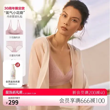 「氧气小花瓣」爱慕内衣防凸点无钢圈软支撑文胸内裤套装商品大图