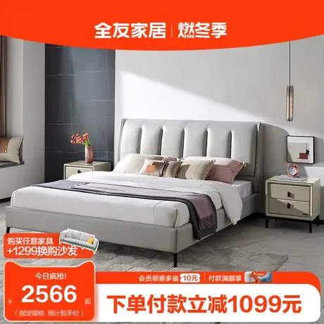 【品牌秒杀】全友家居皮艺床现代简约双人主卧婚床真皮软床105280图片