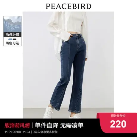 太平鸟女装高腰喇叭牛仔裤2024年春季新款薄款高弹九分微喇牛仔裤图片