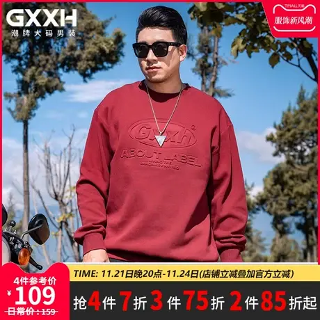 GxxH大码男装秋季卫衣男百搭上衣2023新款男士圆领长袖打底衫上衣商品大图