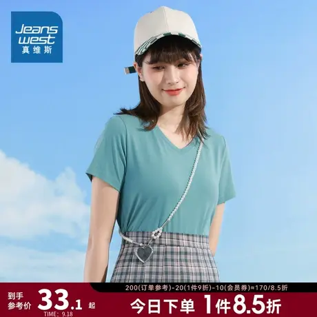 JW真维斯女装短袖T恤夏季简约杏领纯色弹力打底衫上衣女休闲衣服商品大图