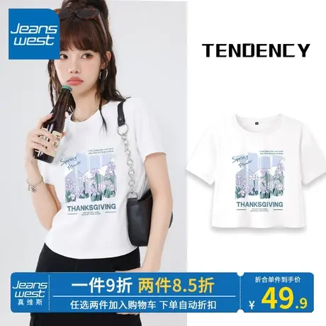 KV真维斯白色短袖t恤女夏季2023新款 简约别致正肩女短袖上衣纯棉商品大图