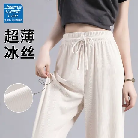 真维斯LIF冰丝阔腿裤女高腰垂感夏2023新款小个子宽松直筒休闲裤V图片