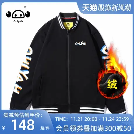 Ohlyah秋冬装2023夹克女棒球服外套韩版潮流宽松加绒加厚卫衣ins商品大图