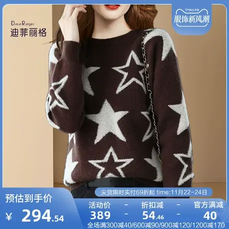 新款半高领设计感星星图案毛衣女秋冬新款时尚今年流行漂亮针织衫图片
