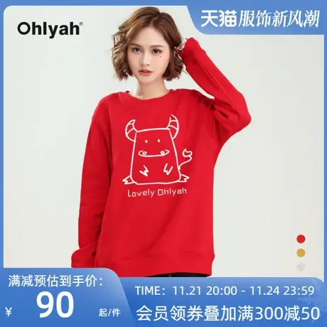 Ohlyah品牌卫衣女情侣装红色新年牛年图案本命年衣服圆领班服定制商品大图