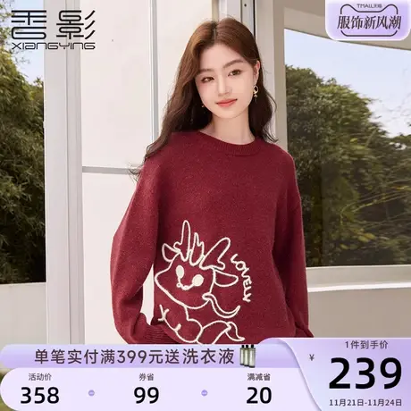 香影新年红色圆领毛衣女2023秋冬新款本命年套头慵懒风针织衫上衣商品大图