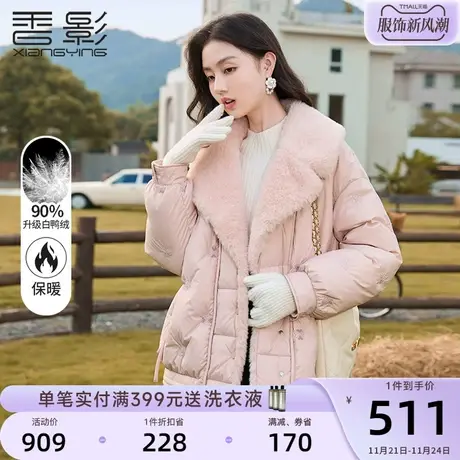 香影羽绒服女中长款2023冬季新款羊羔毛风格拼接白鸭绒小个子外套商品大图
