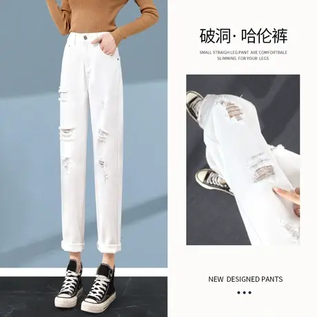 破洞牛仔哈伦裤女高腰宽松显瘦春夏季乞丐百搭九分老爹白色裤子女图片
