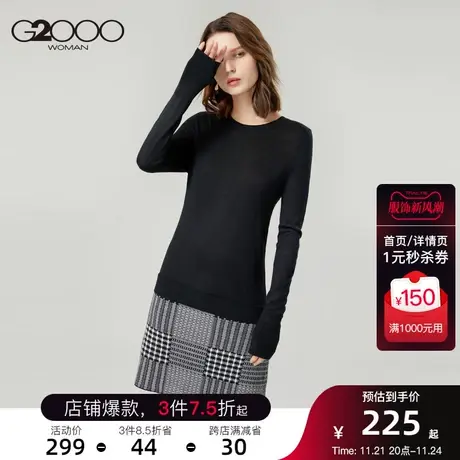 G2000女装新款秋季优雅黑色打底衫修身内搭毛衣简约针织图片
