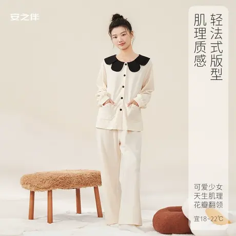 安之伴【安心睡眠】纯棉睡衣女春季甜美可爱花瓣领宽松家居服套装图片