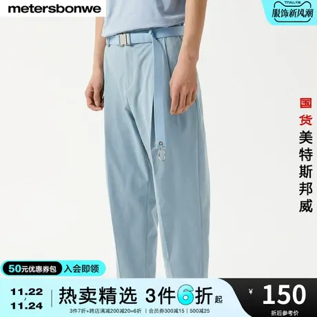 国货美特斯邦威休闲裤男春夏纯色抗菌褶间休闲舒适宽松九分萝卜裤商品大图