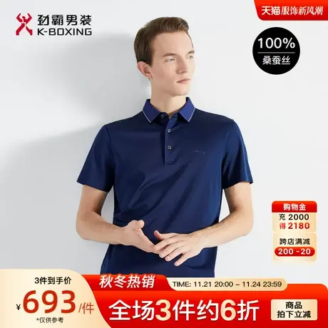 100%桑蚕丝劲霸男装男士POLO衫夏季新品轻薄透气商务高档短袖T恤商品大图