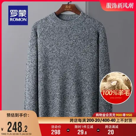 【100%纯羊毛】罗蒙男士保暖厚款圆领针织衫2023秋冬新款百搭毛衣图片