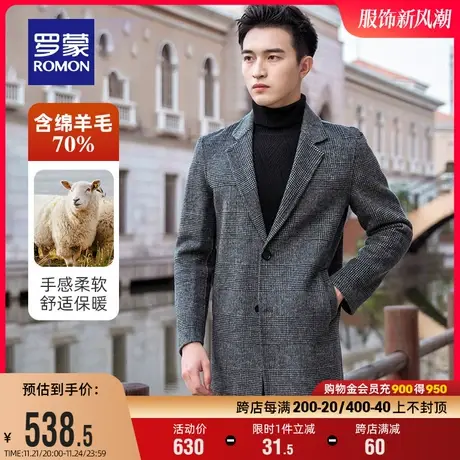 【含羊毛】罗蒙男士中长款毛呢大衣2023冬季修身格子双面呢子外套图片