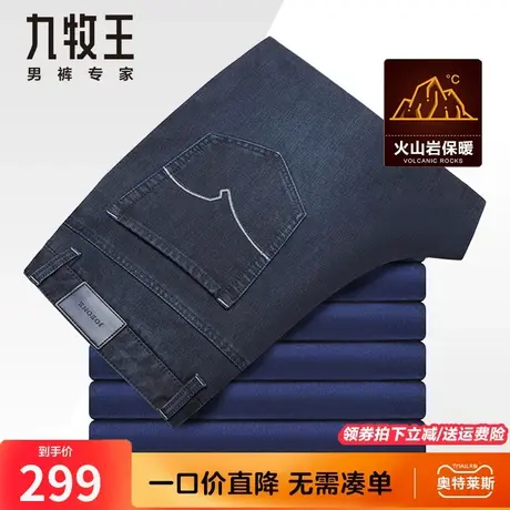 【奥莱特卖-加绒】九牧王牛仔裤男冬季加厚保暖休闲弹力舒适长裤图片