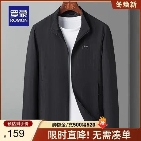 【秒杀清仓】罗蒙外套男士春季新款商务休闲立领夹克潮流条纹上衣图片
