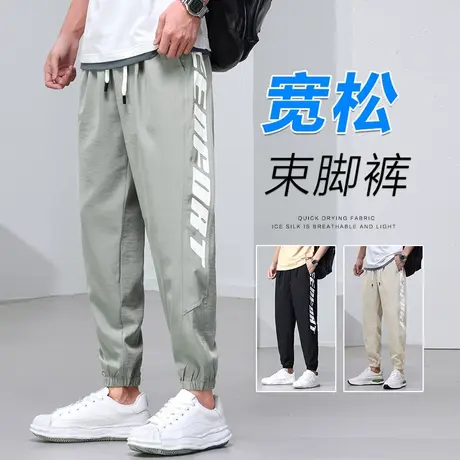 超薄款夏季男裤冰丝速干九分运动裤男生束脚哈伦休闲裤子男士弹力商品大图