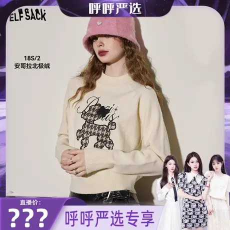 【呼呼严选专享】妖精的口袋印花长袖打底针织衫女2023冬季新款商品大图