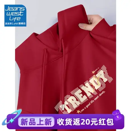 真维斯LIFE红色连帽新款卫衣女2024新年爆款流行情侣设计感上衣女商品大图