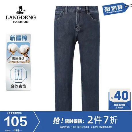 浪登男士牛仔裤2024春春夏新款直筒柔软休闲亲肤中青年百搭长裤男图片