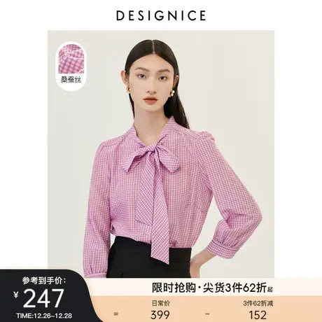 【轻奢系列】商场同款迪赛尼斯通勤春秋格纹飘带短袖真丝衬衫女商品大图