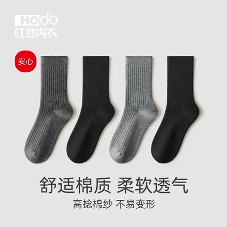 4双装男士袜子抗菌中筒棉袜黑色商务休闲夏季薄运动吸汗透气长袜商品大图