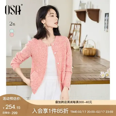 OSA欧莎小香风圆领长袖针织开衫女春2024年新款软糯宽松显瘦毛衣图片
