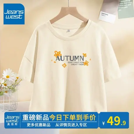 KV真维斯杏色短袖t恤女款纯棉2024新款字母印花宽松圆领上衣短款图片