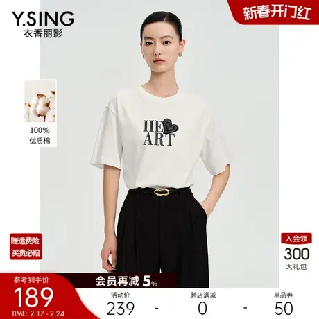 100%全棉印花短袖T恤女衣香丽影2024春季新款洋气别致白色小上衣图片