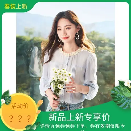 时尚气质衬衫2024年春季新款女拼接花边领蕾丝温柔百搭甜美风上衣商品大图