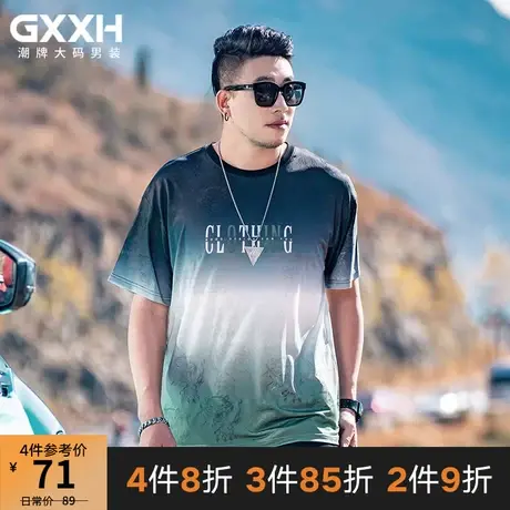 GxxH潮牌大码男装百搭休闲宽松美式渐变拼接圆领冰丝速干短袖T恤商品大图