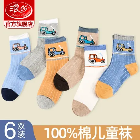 浪莎儿童袜子纯棉加厚秋冬款透气全棉中筒袜男童女童宝宝冬季棉袜图片