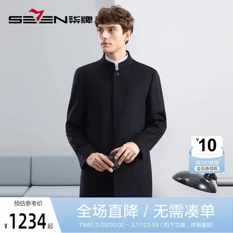 【中华立领】柒牌男士毛呢大衣冬季厚款可拆卸羽绒内胆含羊绒外套图片